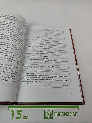 Право. Основы правовой культуры. 11 класс, часть 2