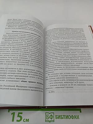 Право. Основы правовой культуры. 11 класс, часть 2