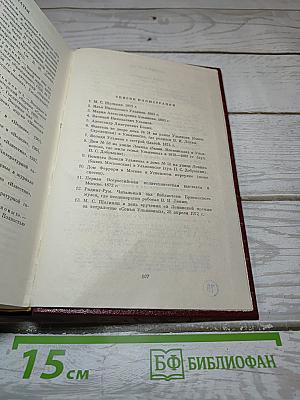 Собрание сочинений Том Шестой Лениниана