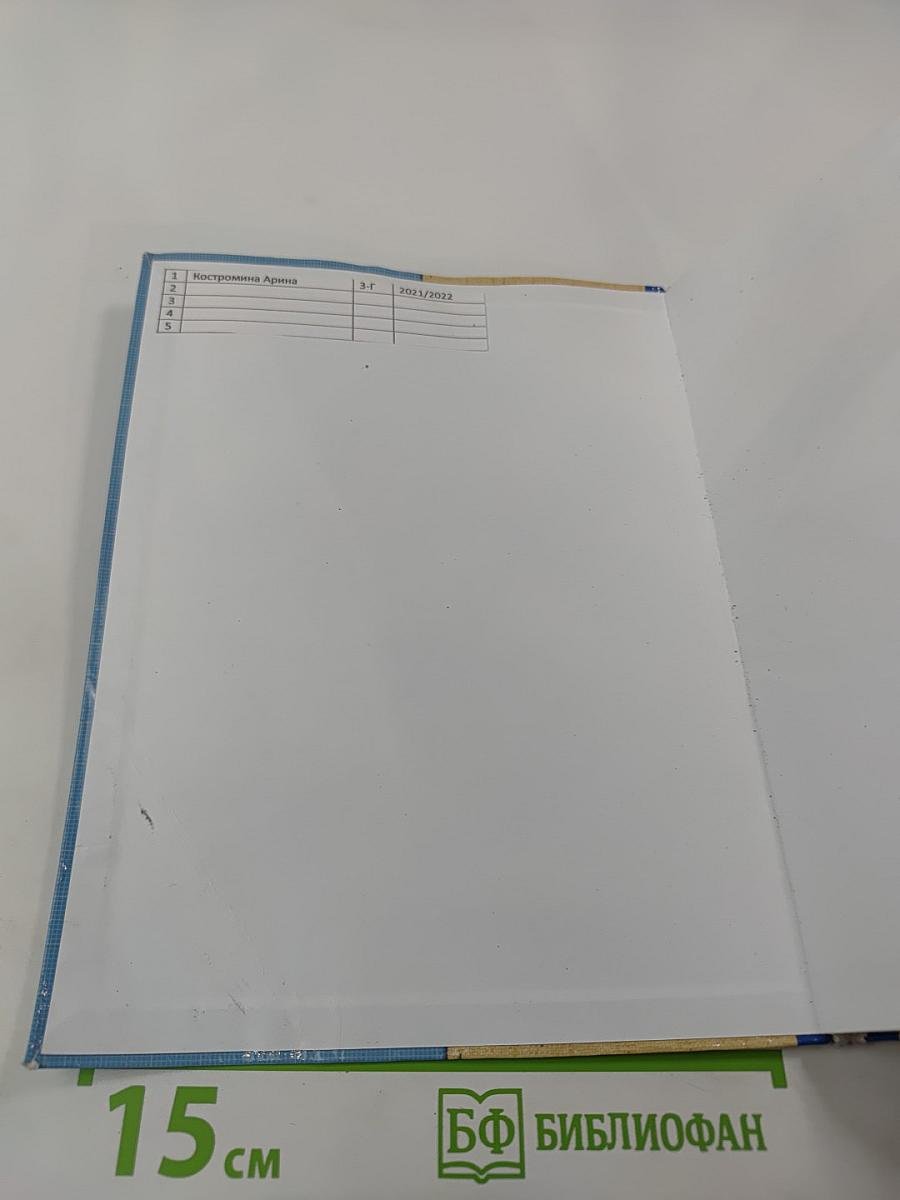 Технология. 3 класс. Учебник