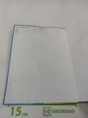 Технология. 3 класс. Учебник