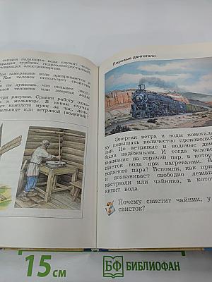 Технология. 3 класс. Учебник