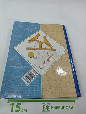 Технология. 3 класс. Учебник