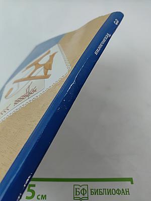 Технология. 3 класс. Учебник