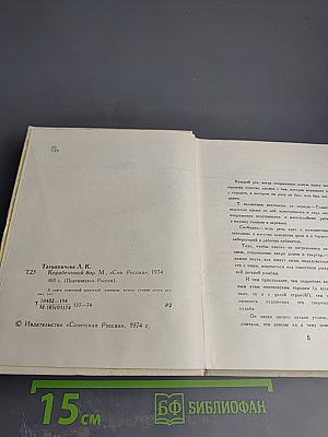 Корабельный бор