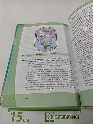 Биология. Общая биология. Базовый и углубленный уровни. 10 класс
