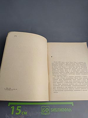 Летний сад и Летний дворец Петра I