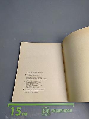 Летний сад и Летний дворец Петра I