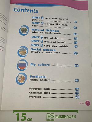 Вместе. Английский язык. 2 класс. Учебник. Team up! Student's Book Part 2