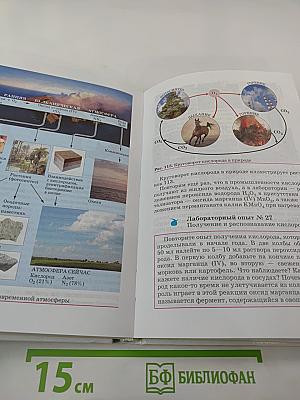 Химия для 9 класса