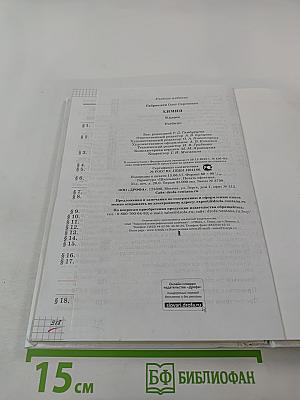 Химия для 9 класса