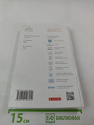 Химия для 9 класса