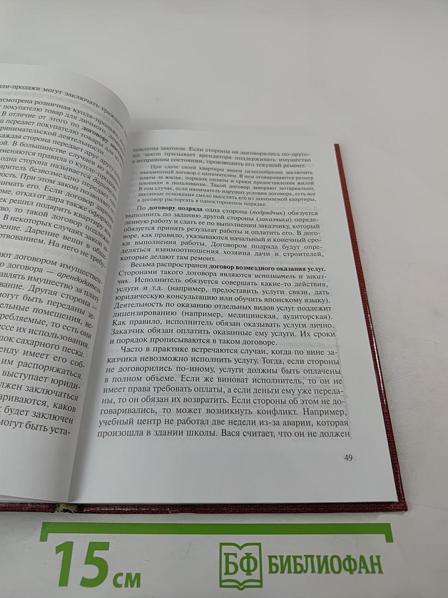 Право. Основы правовой культуры. 11 класс. Часть 1