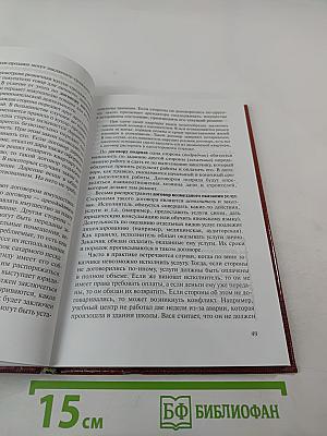Право. Основы правовой культуры. 11 класс. Часть 1