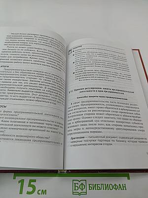 Право. Основы правовой культуры. 11 класс. Часть 1
