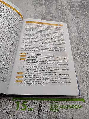 История России. XX – начало XXI века для 11 класса