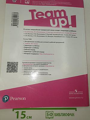 Вместе. Английский язык. 2 класс. Учебник. Team up! Student's Book Part 2