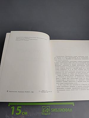 Путеводитель. Русское искусство второй половины XIX века
