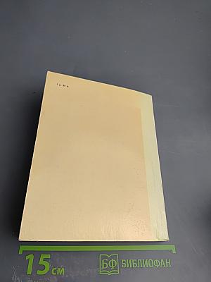 Путеводитель. Русское искусство второй половины XIX века