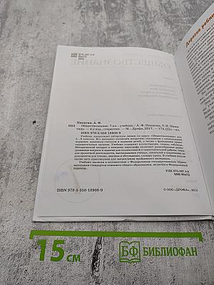 Обществознание, 7 класс