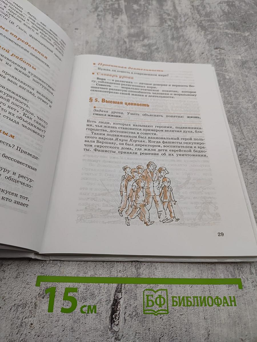 Обществознание, 7 класс