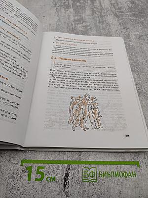 Обществознание, 7 класс