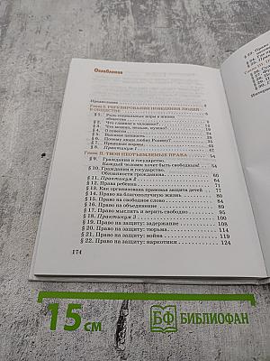 Обществознание, 7 класс