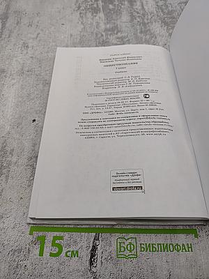 Обществознание, 7 класс