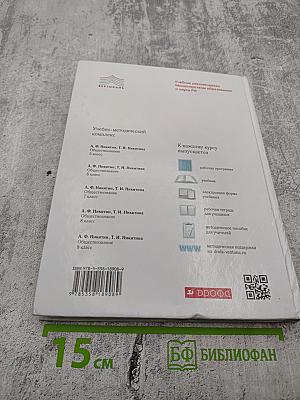 Обществознание, 7 класс