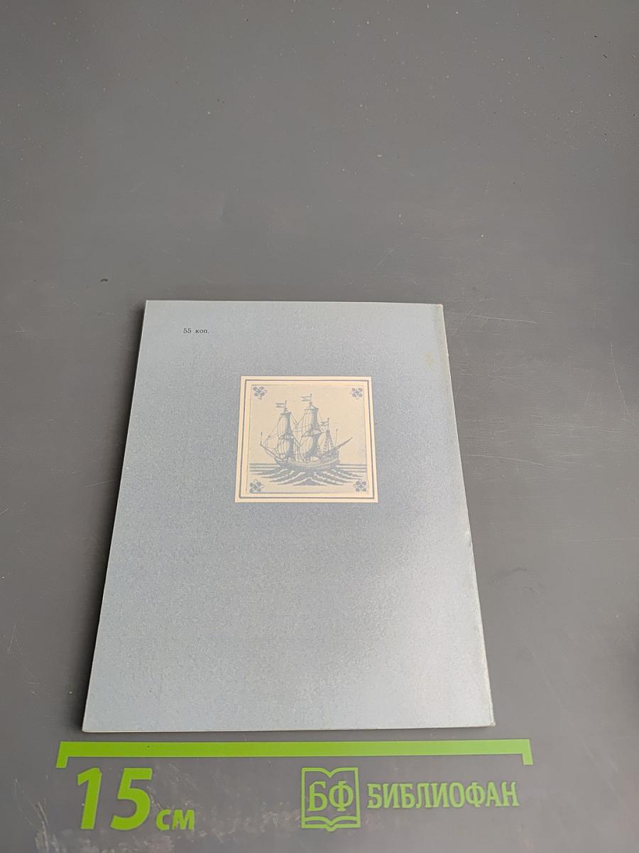 Меншиковский дворец-музей