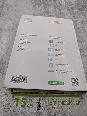 География Углубленный уровень 10 класс