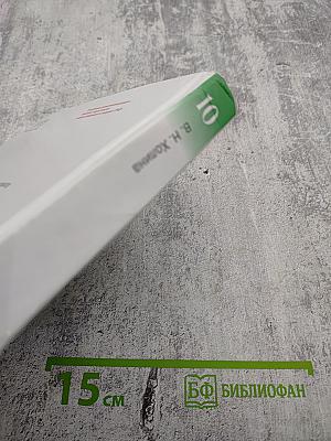 География Углубленный уровень 10 класс