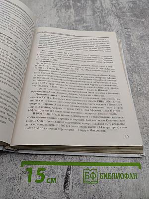 География. Углубленный уровень. 10 класс