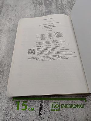 География. Углубленный уровень. 10 класс