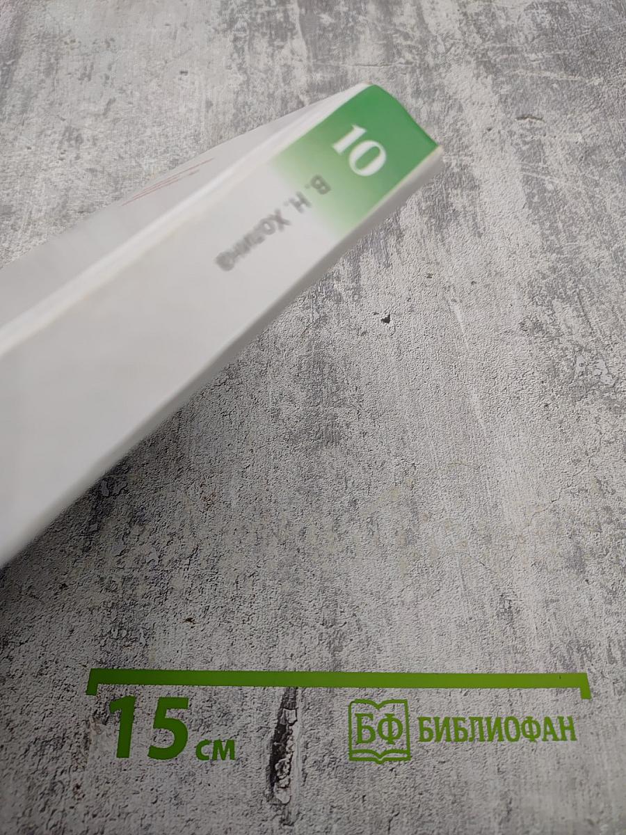 География. Углубленный уровень. 10 класс