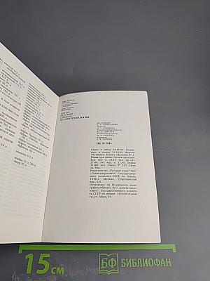 Англо-русский словарь по биотехнологии (с толкованиями)