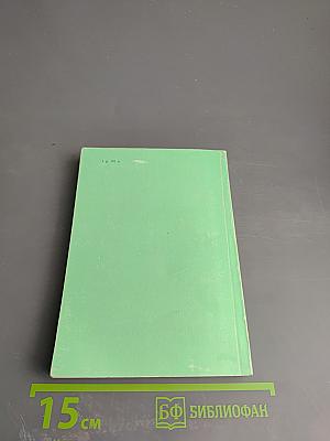 Англо-русский словарь по биотехнологии (с толкованиями)