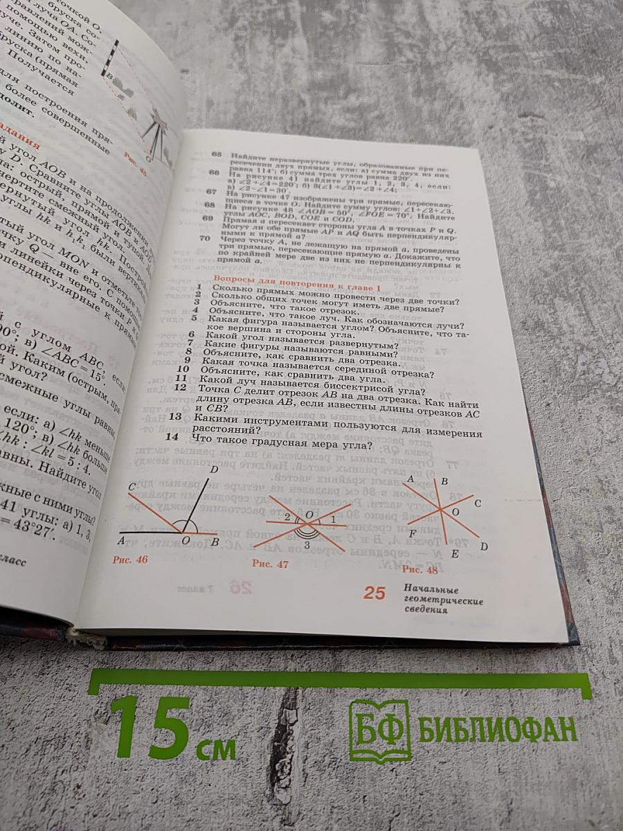 Геометрия 7-9