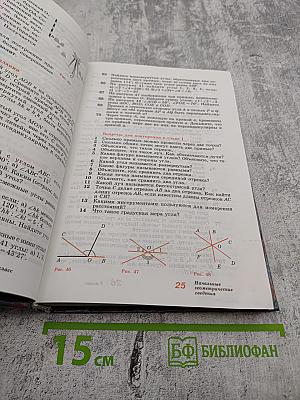 Геометрия 7-9