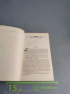 Вихрь любви