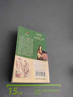 Вихрь любви