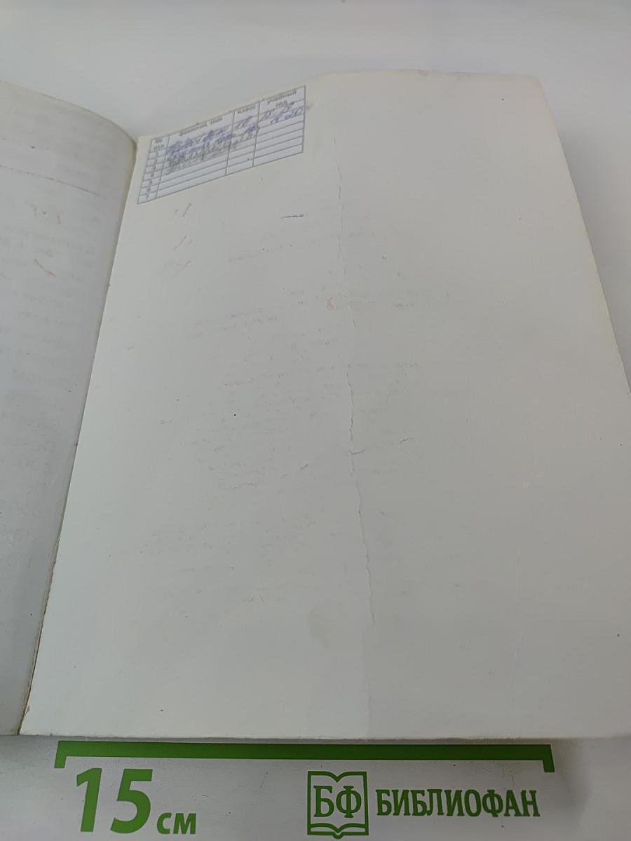 Окружающий мир, 1 класс, Часть 2