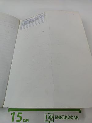 Окружающий мир, 1 класс, Часть 2