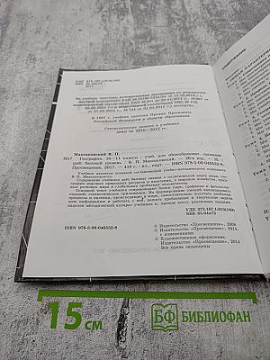 География 10-11 классы