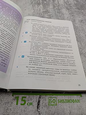 География 10-11 классы