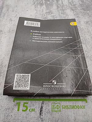 География 10-11 классы