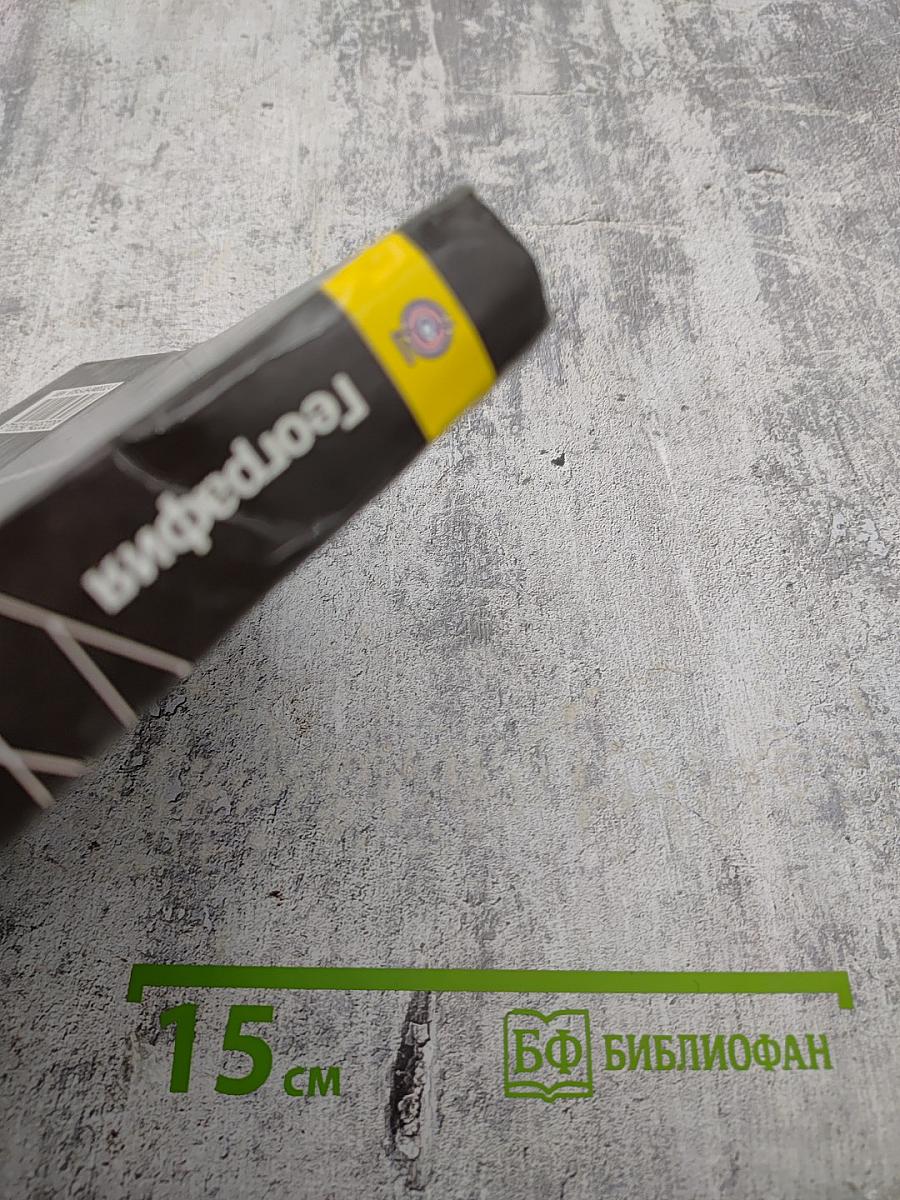 География 10-11 классы