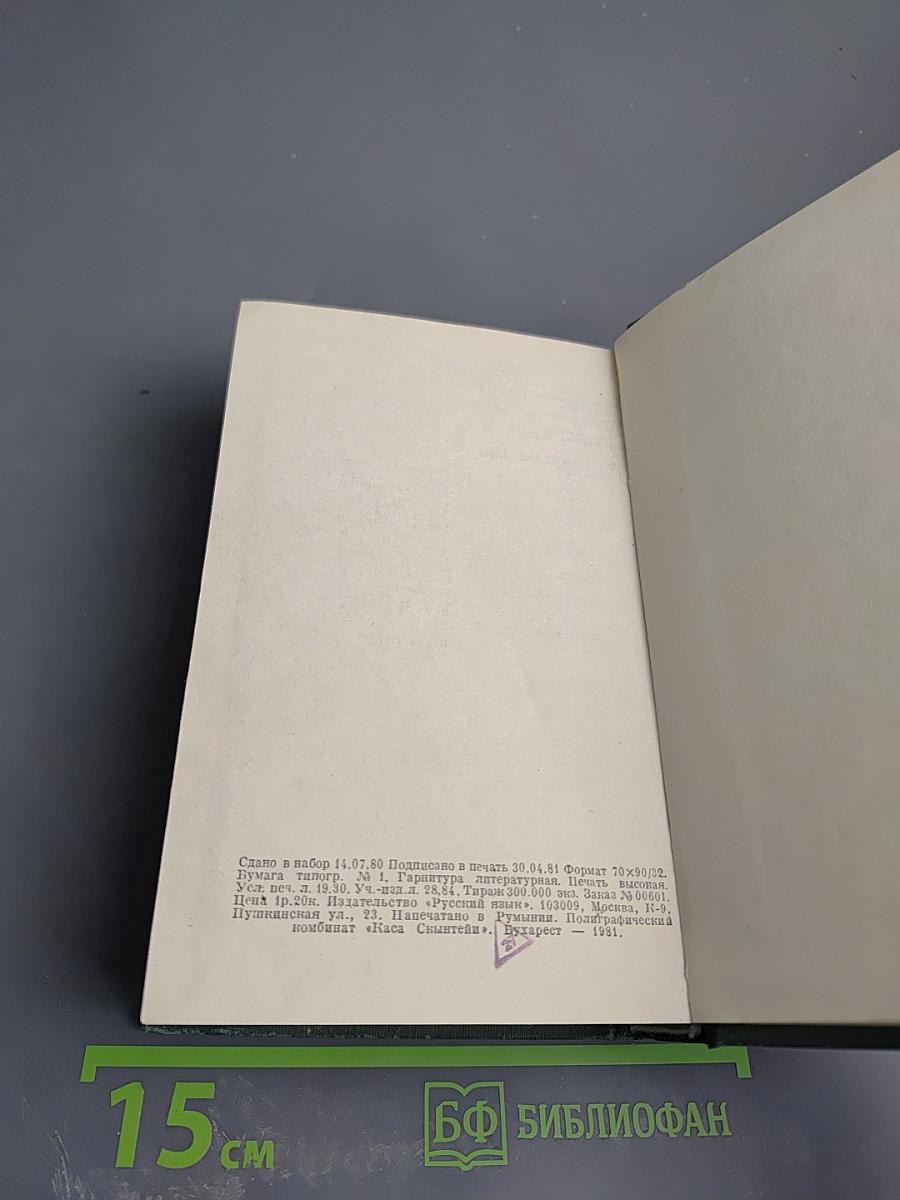 Русско-английский словарь