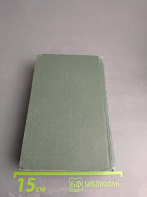 Русско-английский словарь