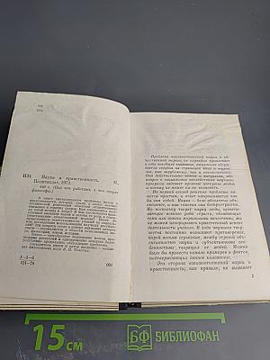 Наука и нравственность. Над чем работают, о чем спорят философы